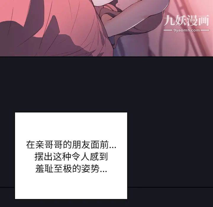 优质女人第3话