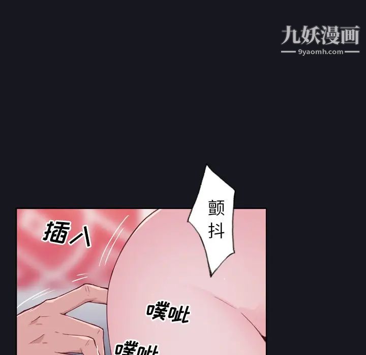 优质女人第3话