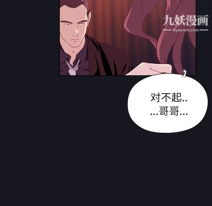 优质女人第3话