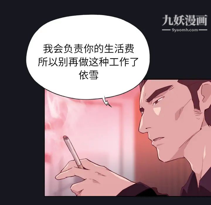 优质女人第3话