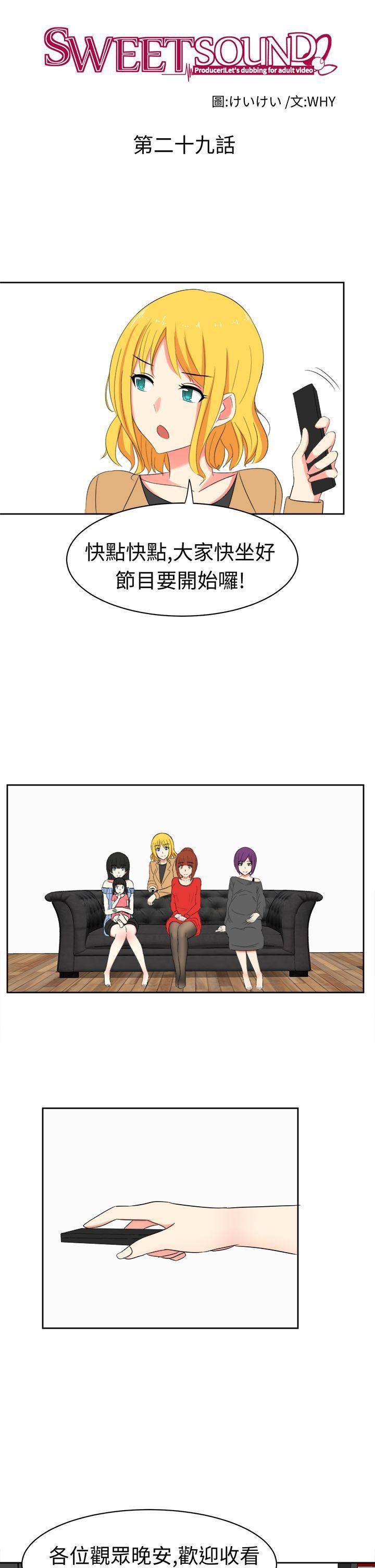 甜美好声音第29话