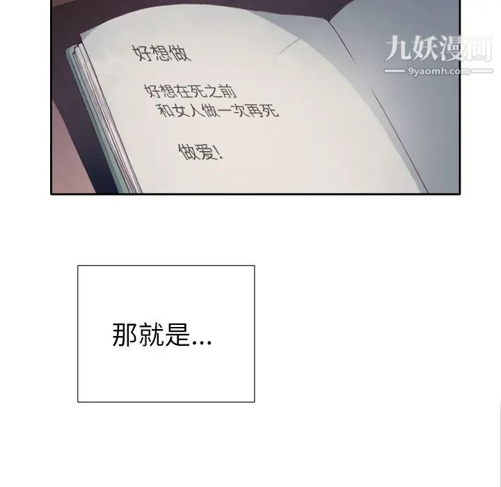 优质女人第3话