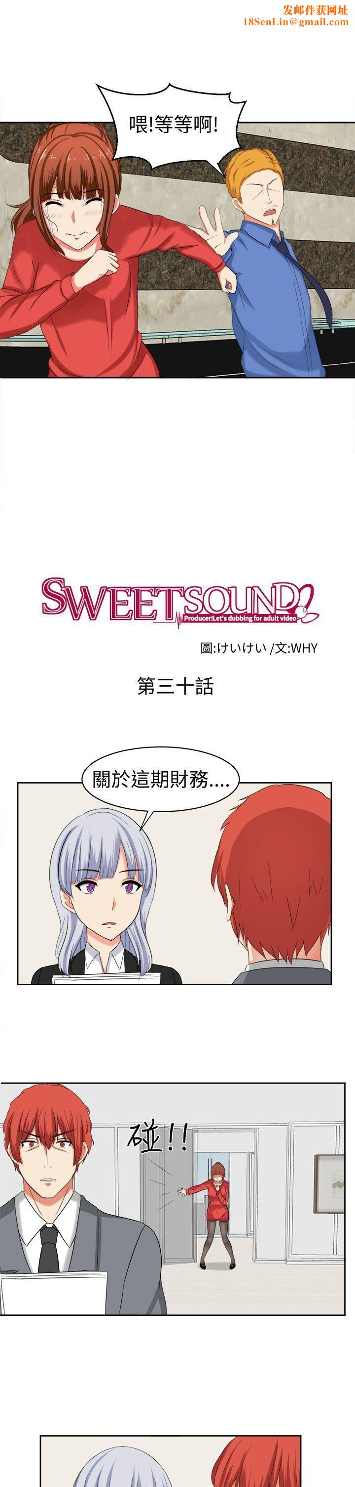 甜美好声音第30话