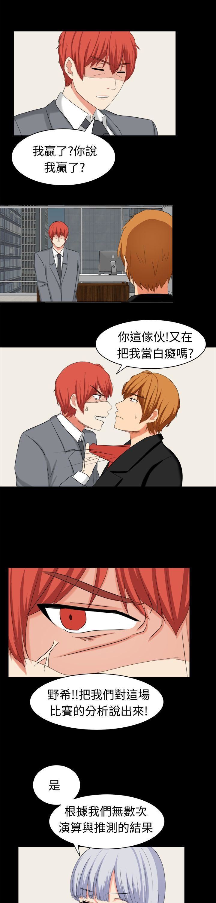 甜美好声音最终话