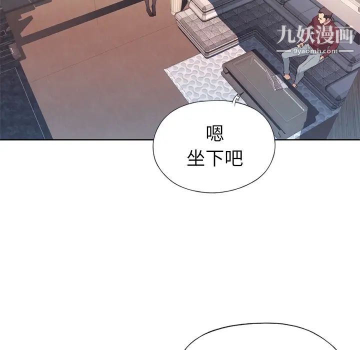 优质女人第4话