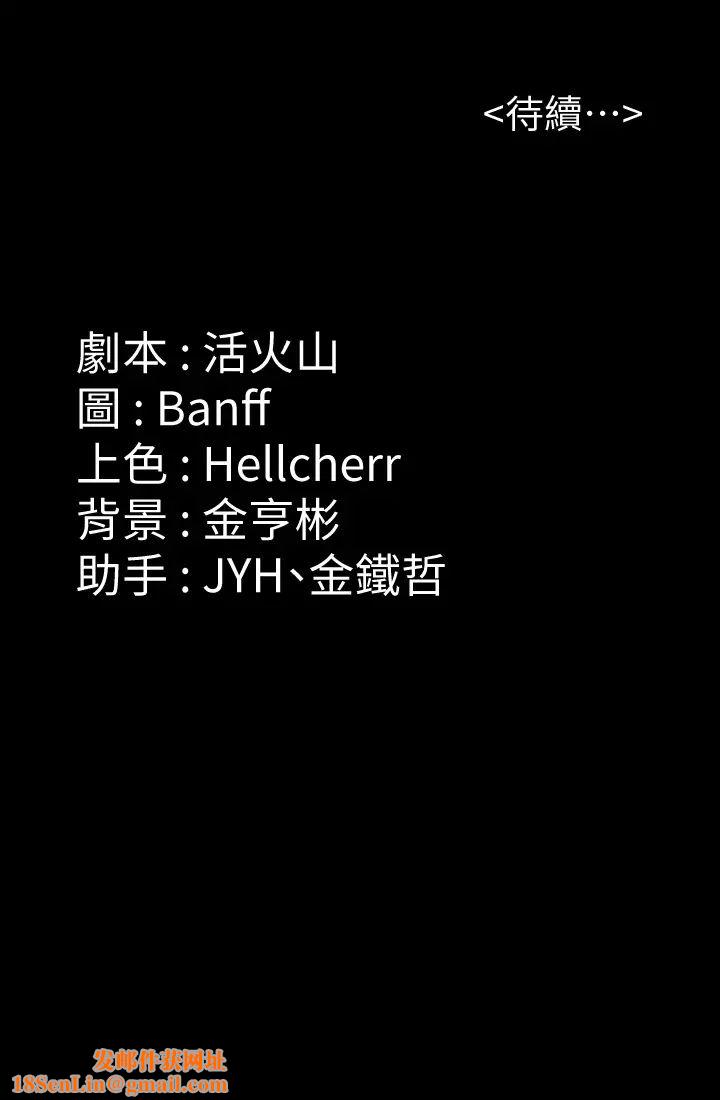 傀儡第196话-出现在电视上的白贤儿