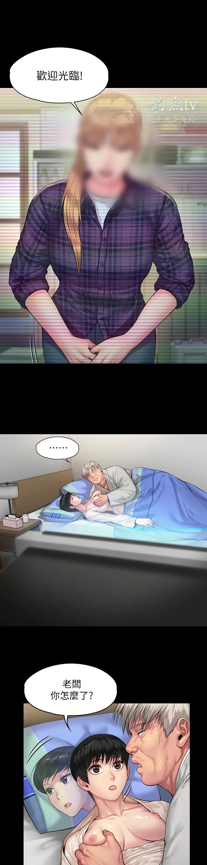 傀儡第197话-渐渐回到正轨的俊彪一傢