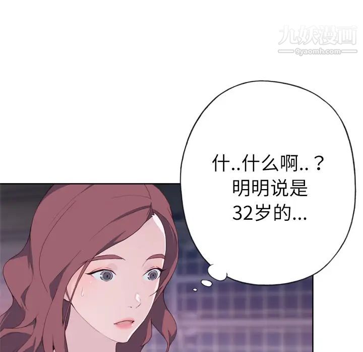 优质女人第4话