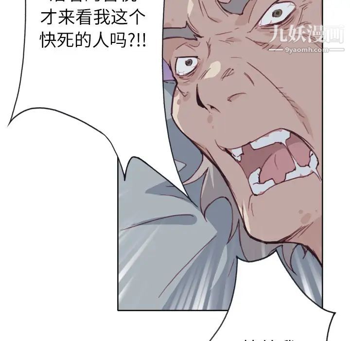 优质女人第4话