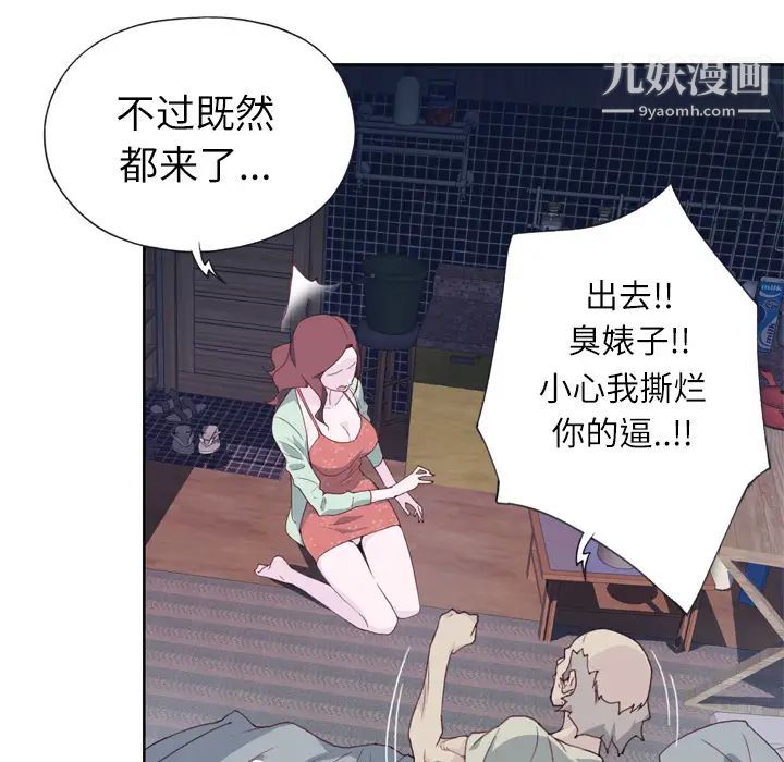 优质女人第4话