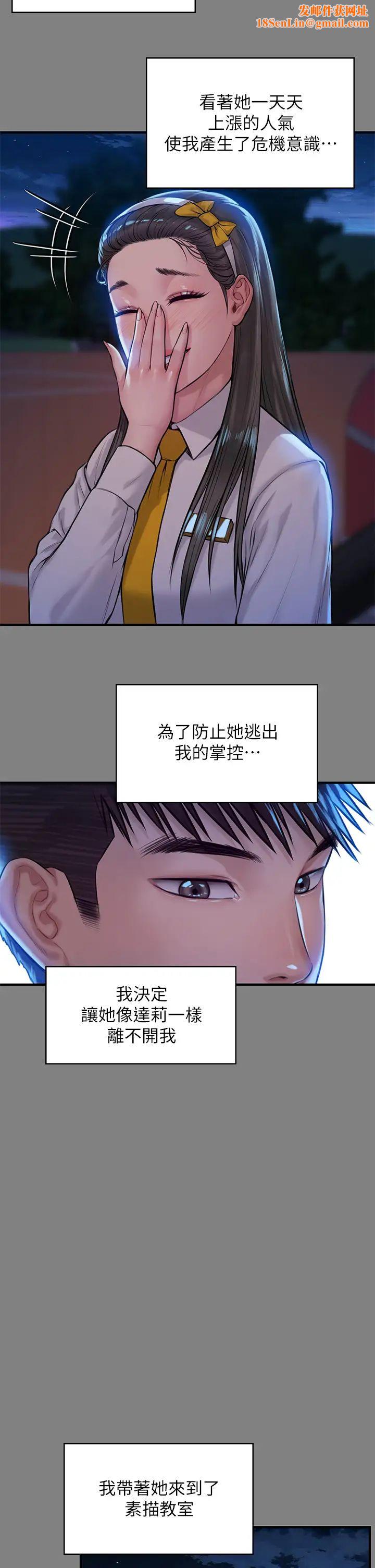 傀儡第197话-渐渐回到正轨的俊彪一傢