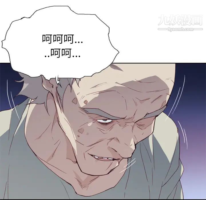 优质女人第4话