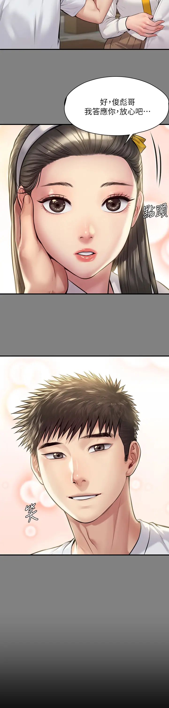 傀儡第197话-渐渐回到正轨的俊彪一傢