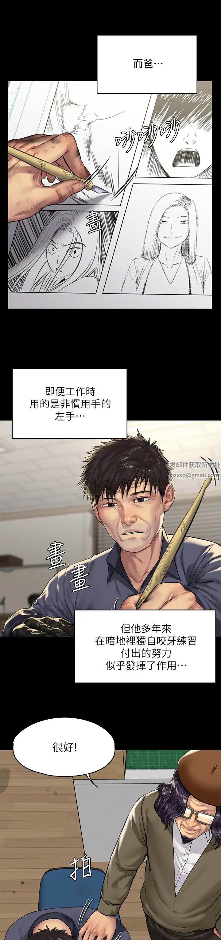 傀儡第197话-渐渐回到正轨的俊彪一傢