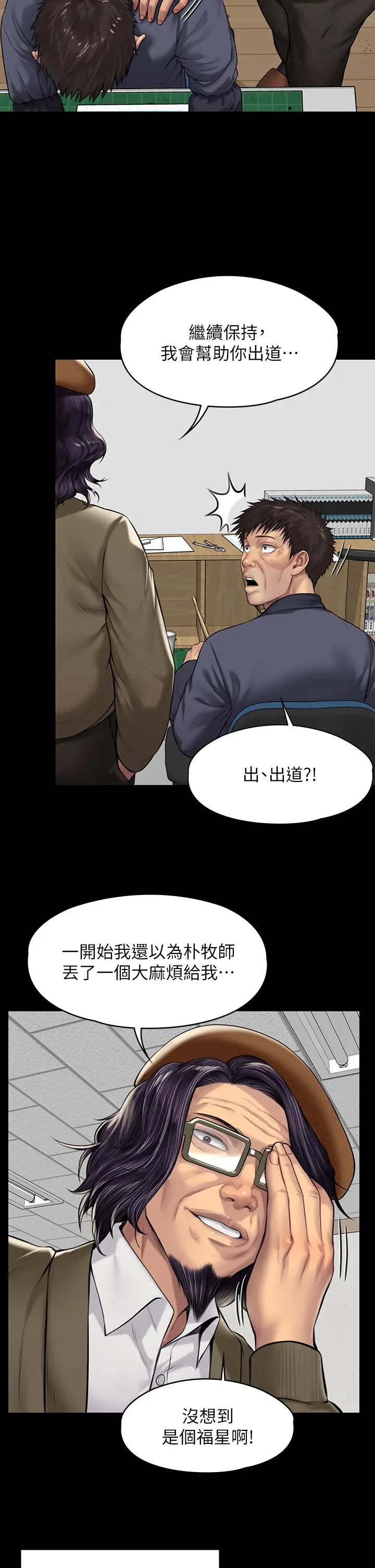 傀儡第197话-渐渐回到正轨的俊彪一傢