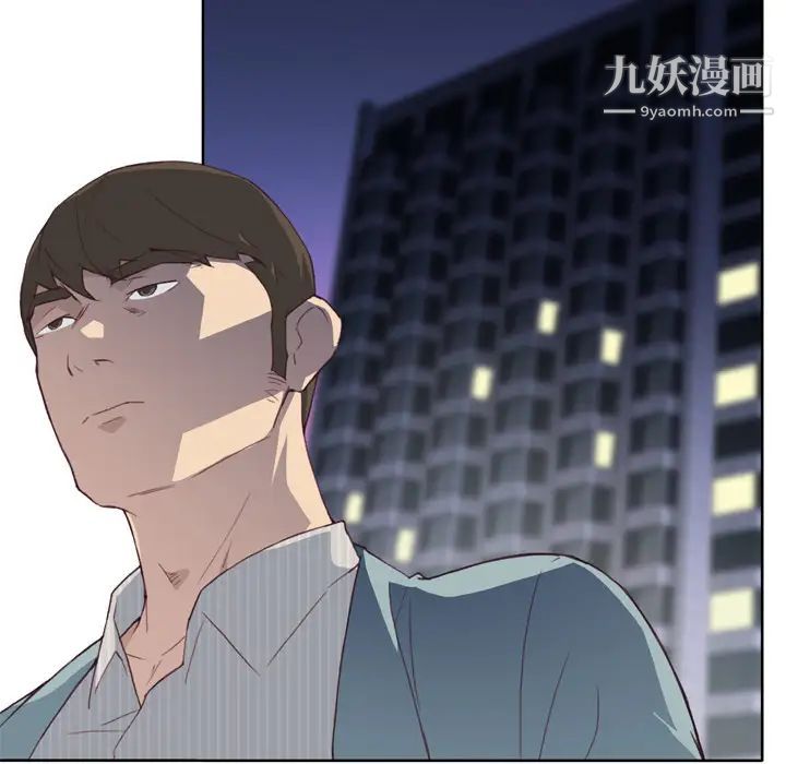 优质女人第4话