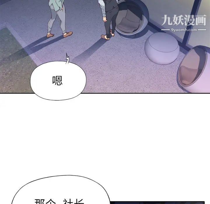 优质女人第4话