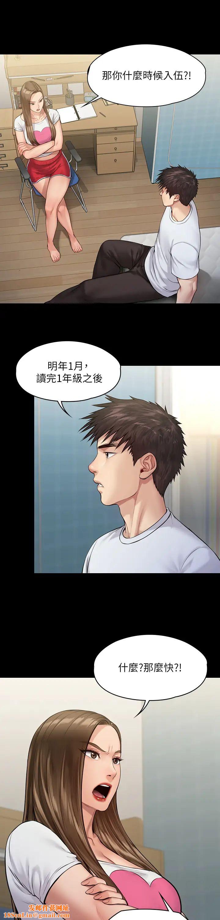 傀儡第198话-时隔12年的傢庭聚餐