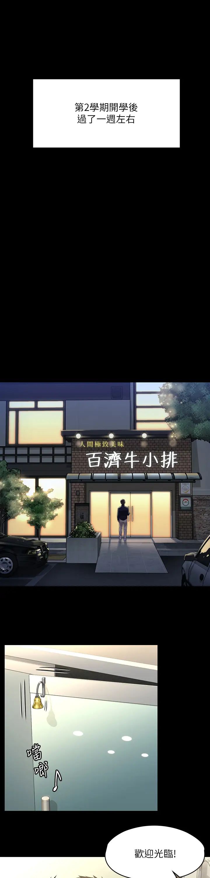 傀儡第198话-时隔12年的傢庭聚餐