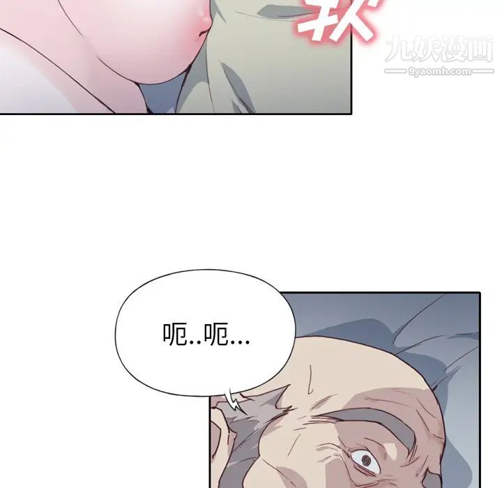 优质女人第5话
