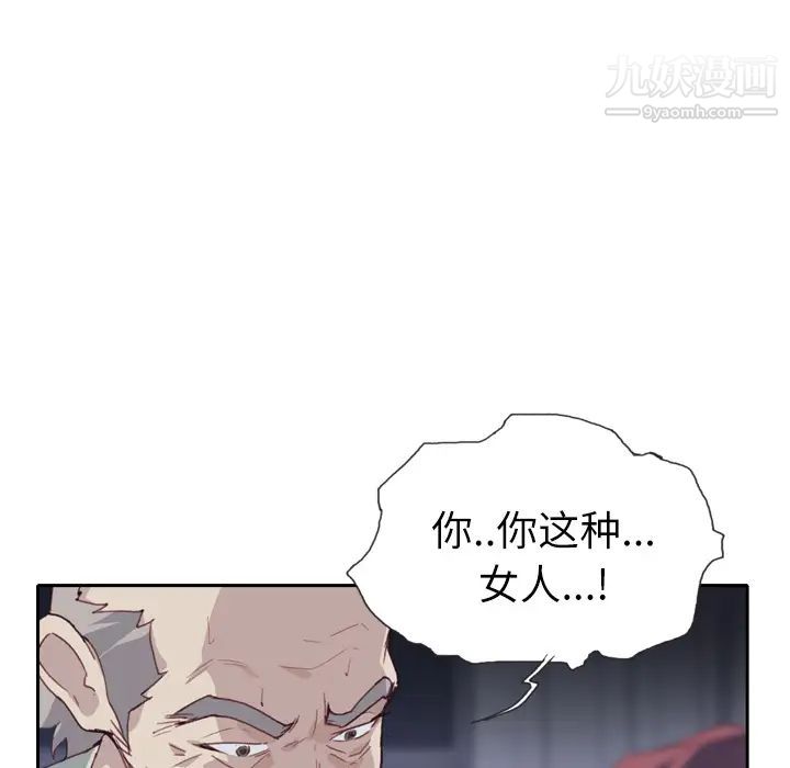 优质女人第5话