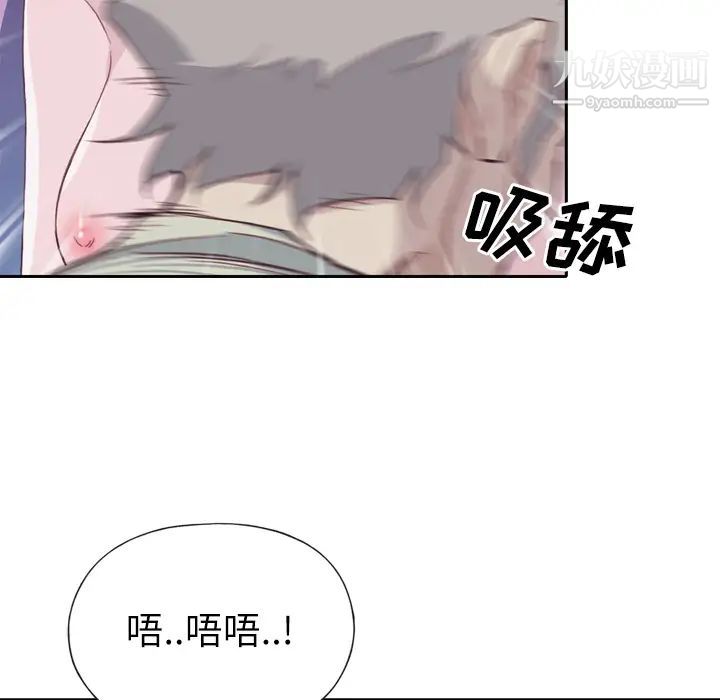 优质女人第5话