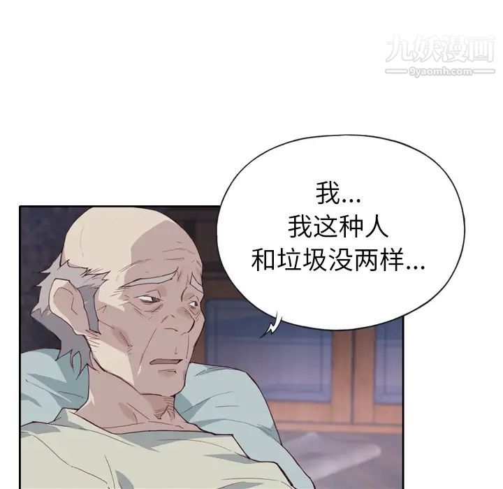 优质女人第5话