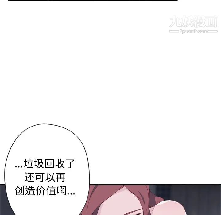 优质女人第5话