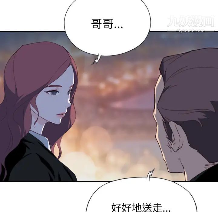 优质女人第5话
