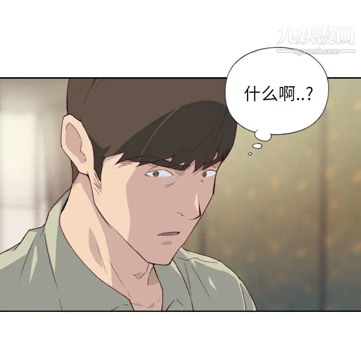 优质女人第5话