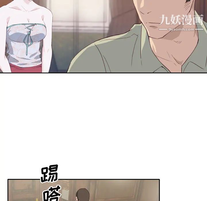 优质女人第5话