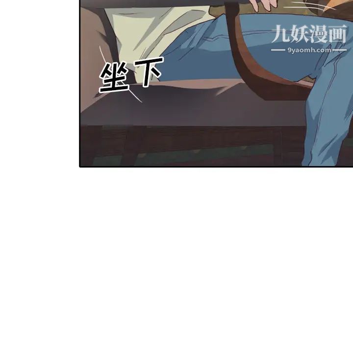 优质女人第5话