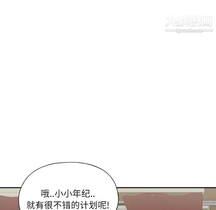 优质女人第6话