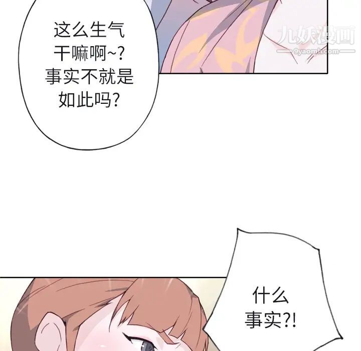 优质女人第6话