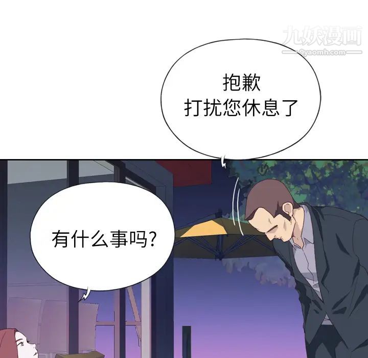 优质女人第6话