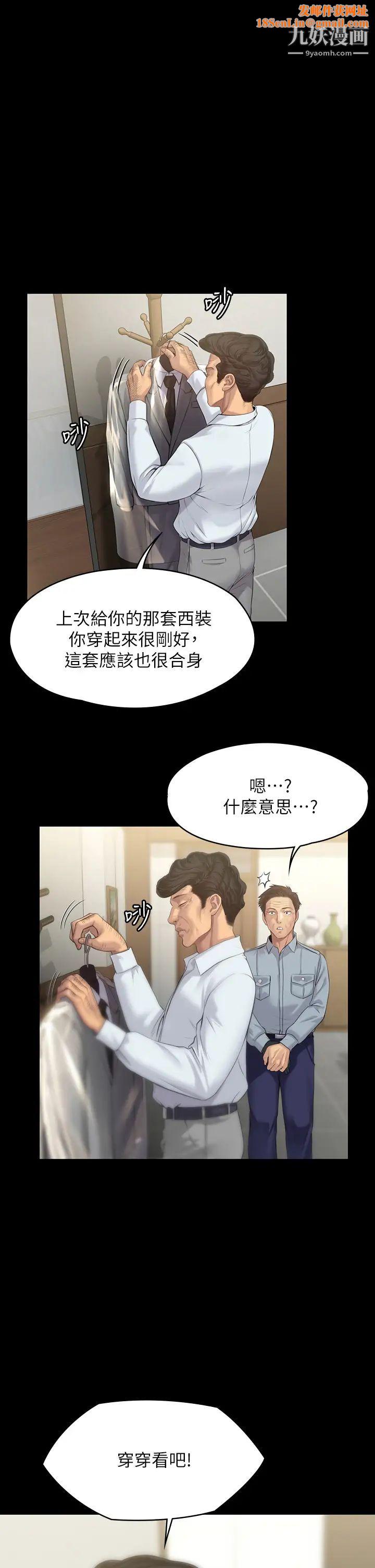 傀儡第203话-奇蹟之手
