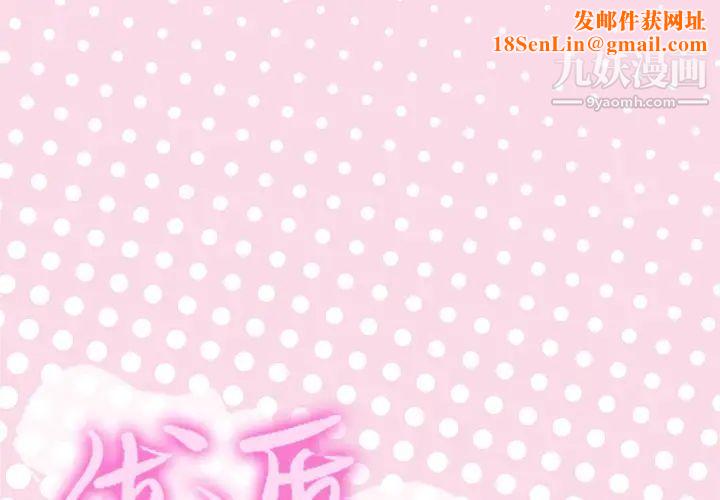 优质女人第8话