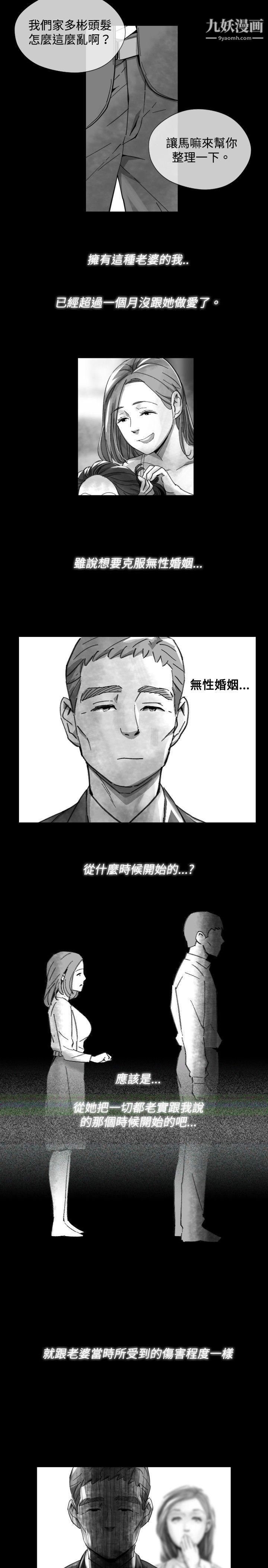 VideoEp.1-同床异梦17