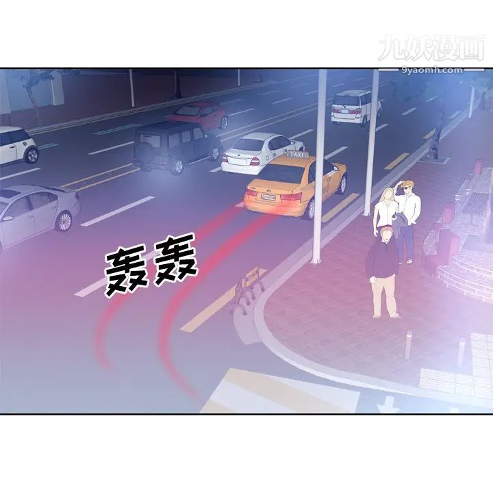 优质女人第8话