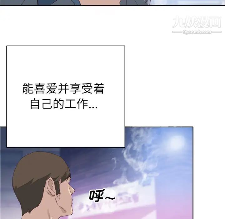 优质女人第8话