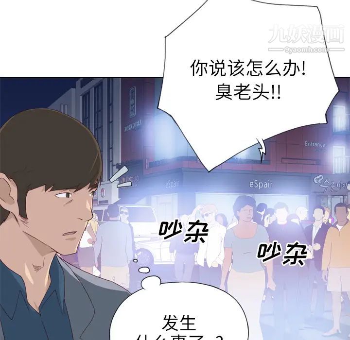 优质女人第8话