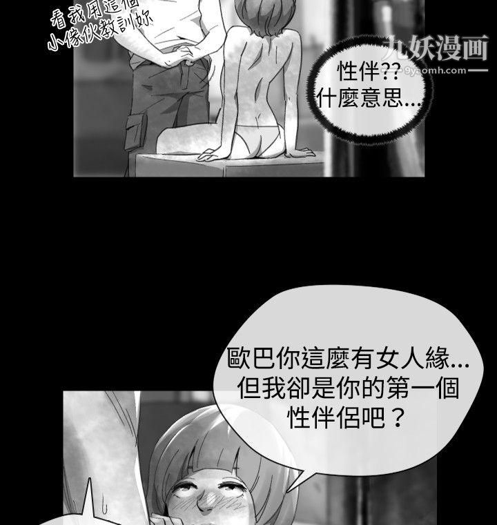 VideoEp.1-同床异梦18