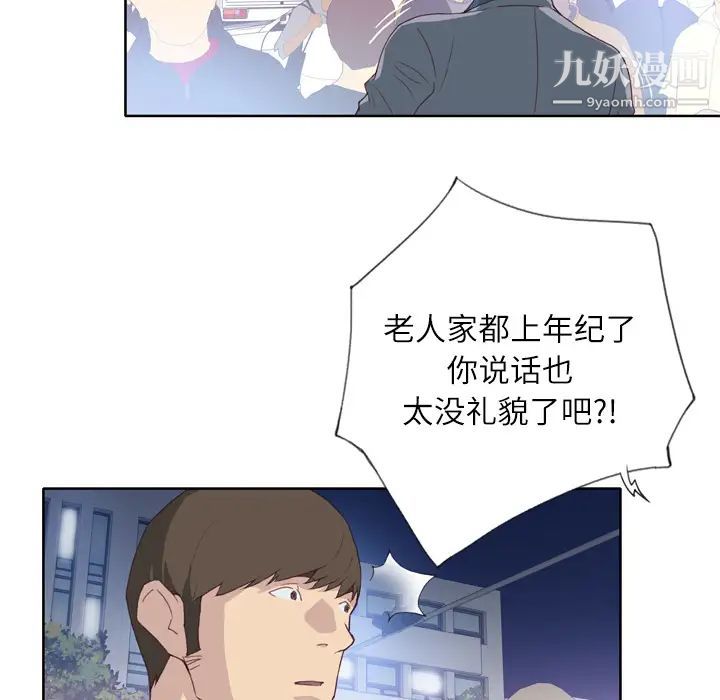 优质女人第8话