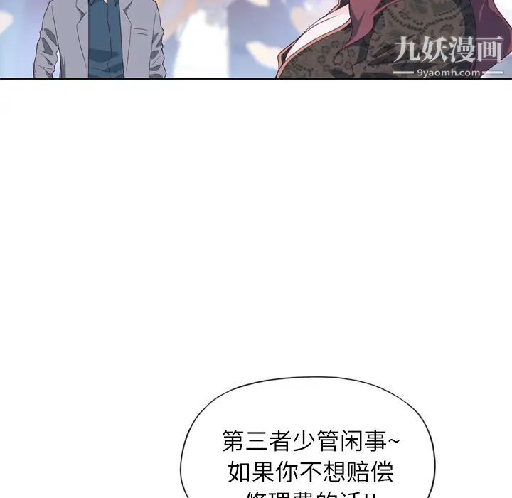 优质女人第8话