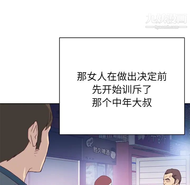 优质女人第8话