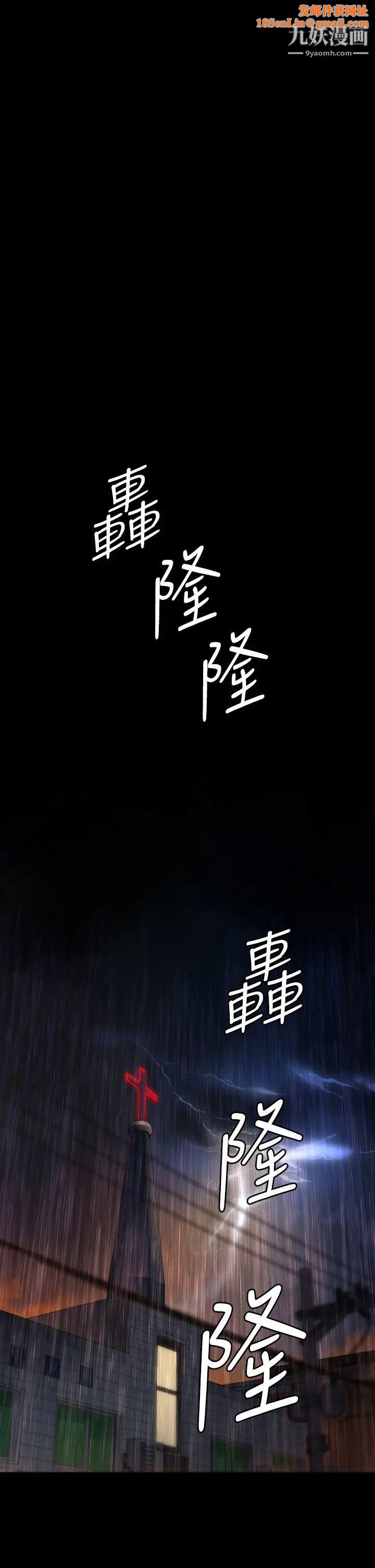 傀儡第205话-意想不到的变数