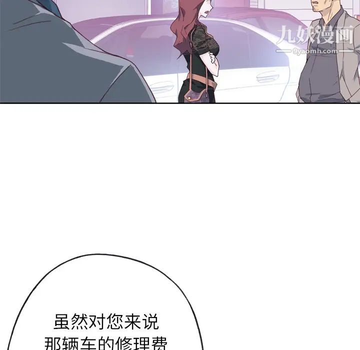优质女人第8话