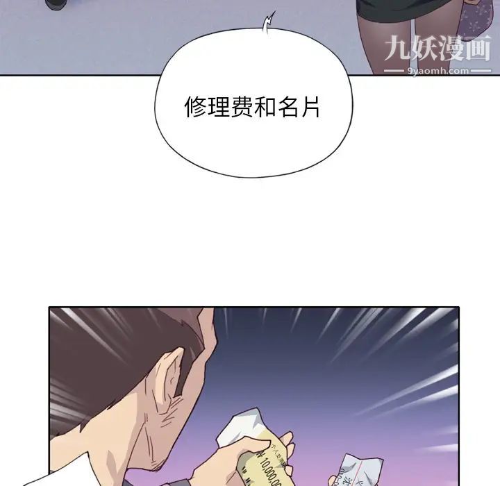 优质女人第8话