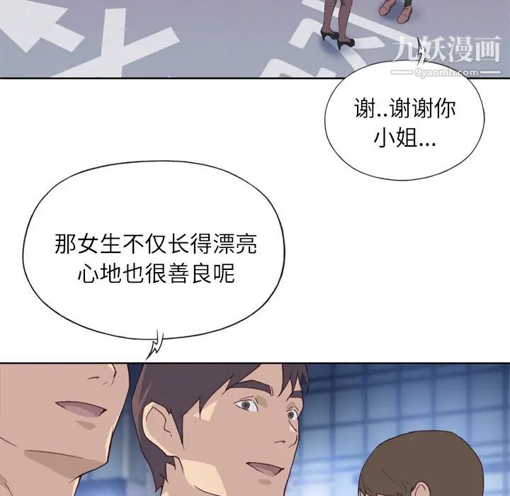 优质女人第8话