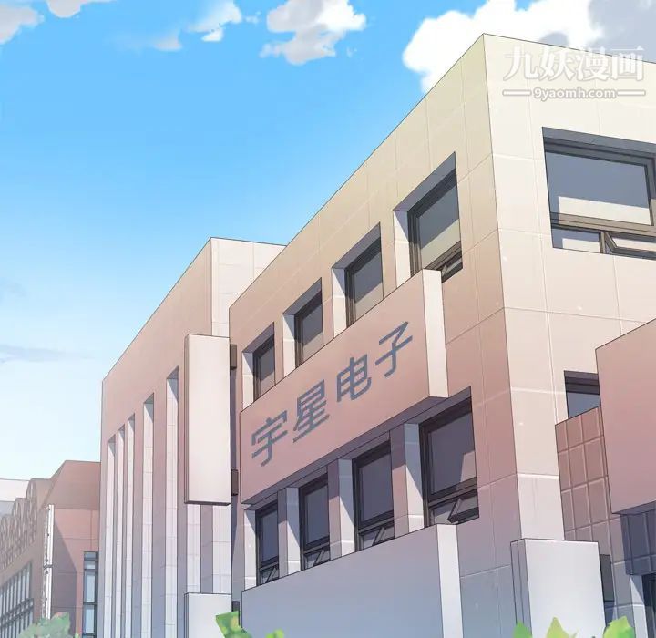 优质女人第8话